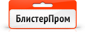 Блистерпром — блистерная упаковка